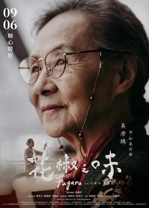 魔法学院 动漫海报