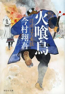 幻境传说 动漫海报